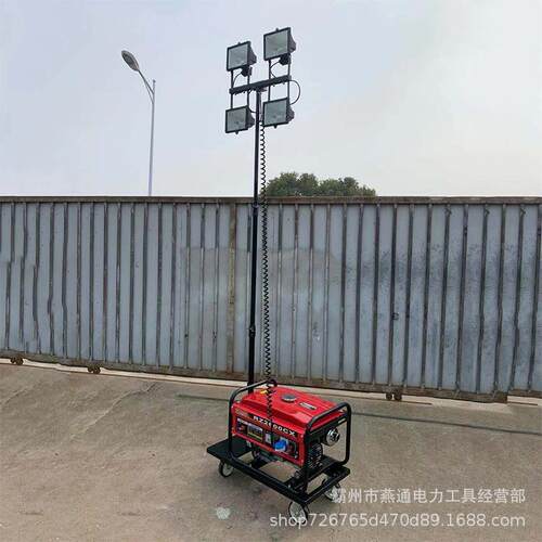 多用途升降式应急照明系统夜间搜索LED照明装置集中电源照明灯塔