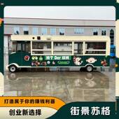餐多摊功能移动车车商用电动小吃地摊车炸28串烧烤售卖流动四轮摆