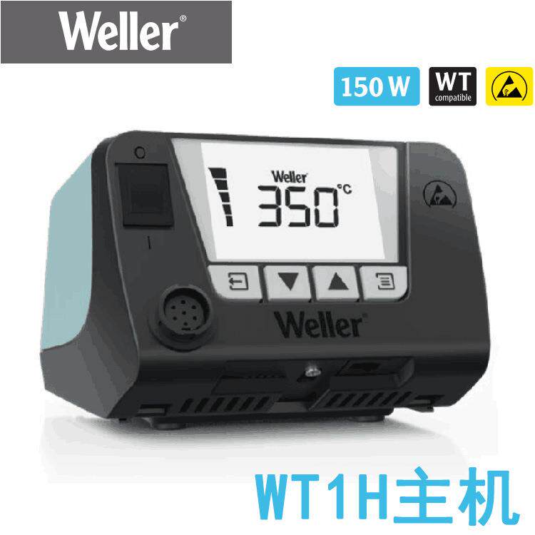 德国WELLER威乐焊台WT1011H无铅焊台WT1H恒温数显电烙铁大功率