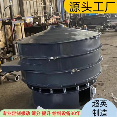 冶金粉末电动筛圆形摇摆筛封闭式分级筛橡胶粉过滤筛