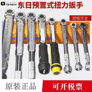 TOHNICHI东日扭力扳手QL2N 200 280MH 25N 140 15N 10N 100