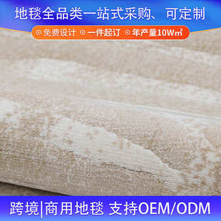 别墅客厅北欧沙发茶几毯 专业承接工程单土耳其仿羊毛地毯轻奢意式