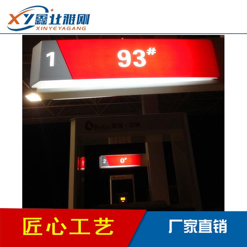 中国石化机顶灯箱油品灯箱中石化油品灯箱亚克力灯箱商用