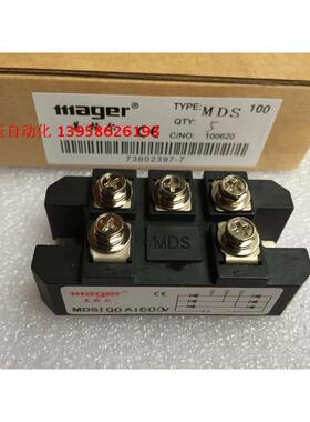 MGR固态 MDS-100A 三相整流桥模块 1600V 三相模块整流桥