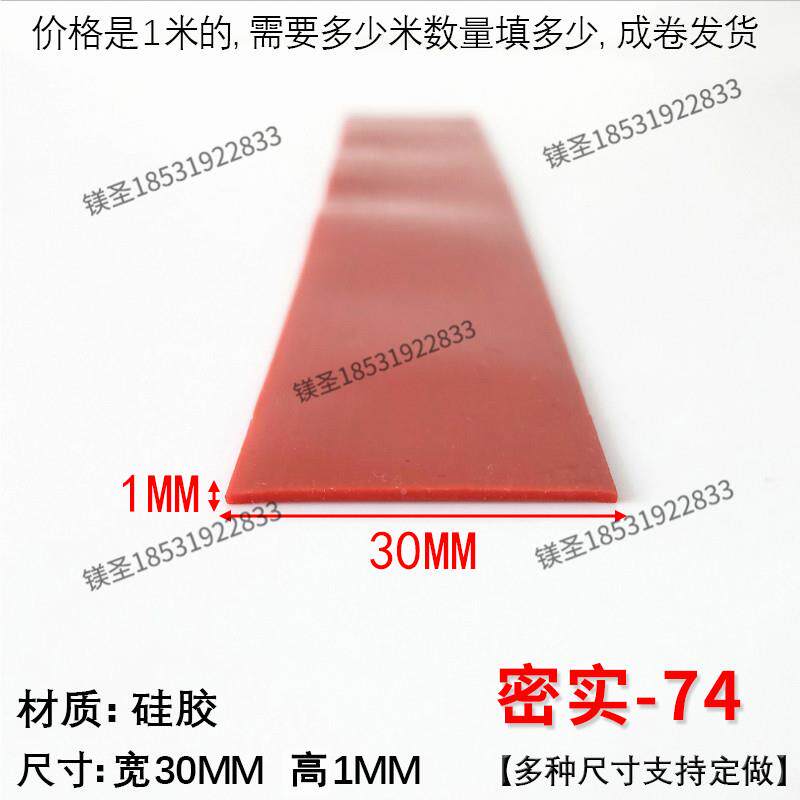 耐高硅胶密实防m密封温条电柜机箱烤箱烘箱蒸柜密封条ZoZFo0bu红