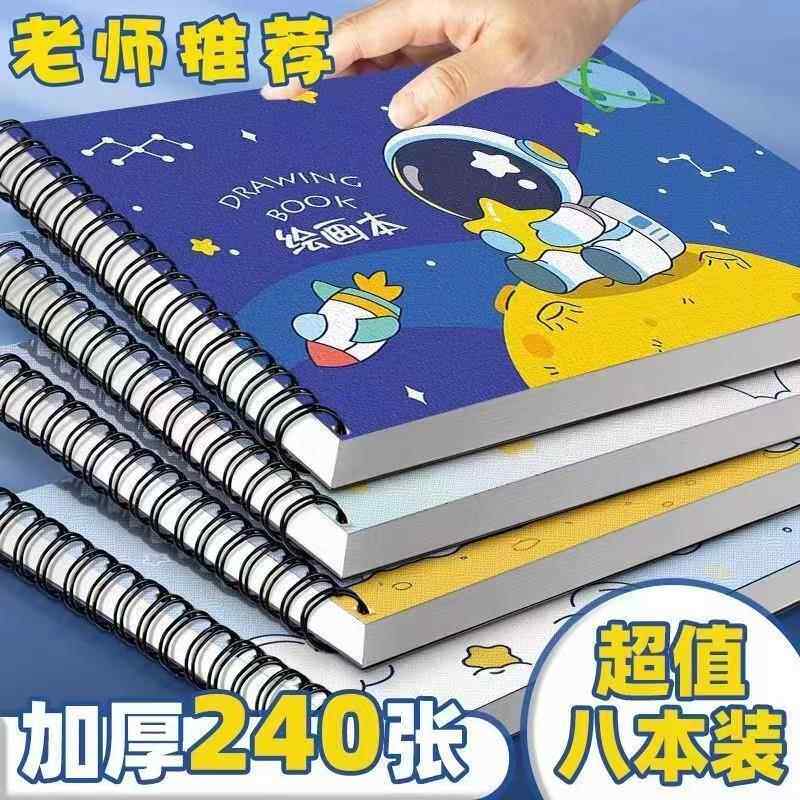 本图画画画a4线圈绘画一年级小学生儿童空白本画纸幼儿园纸本加厚