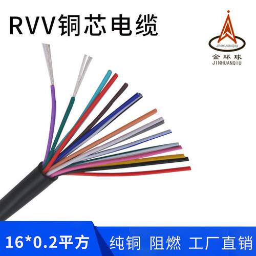 AV 16芯*0.2平方 铜芯国标黑色挤压软护套线 金环球厂家直销
