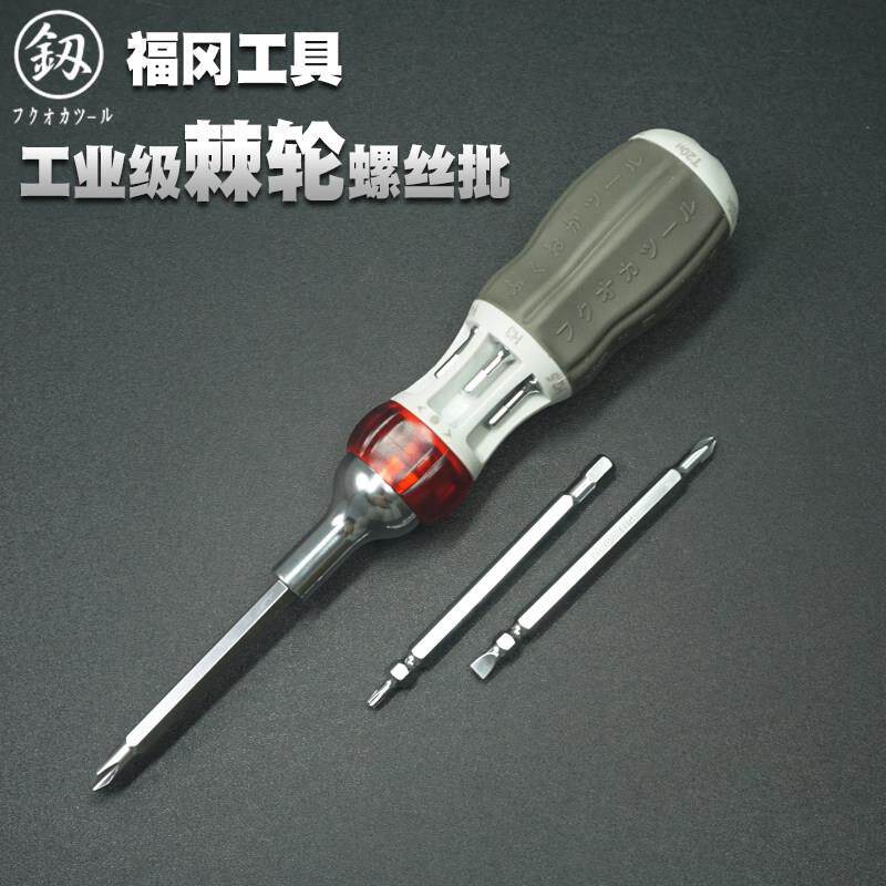 福冈棘轮螺丝刀套组多功能梅花两用伸缩起子家用省力镙丝批工具