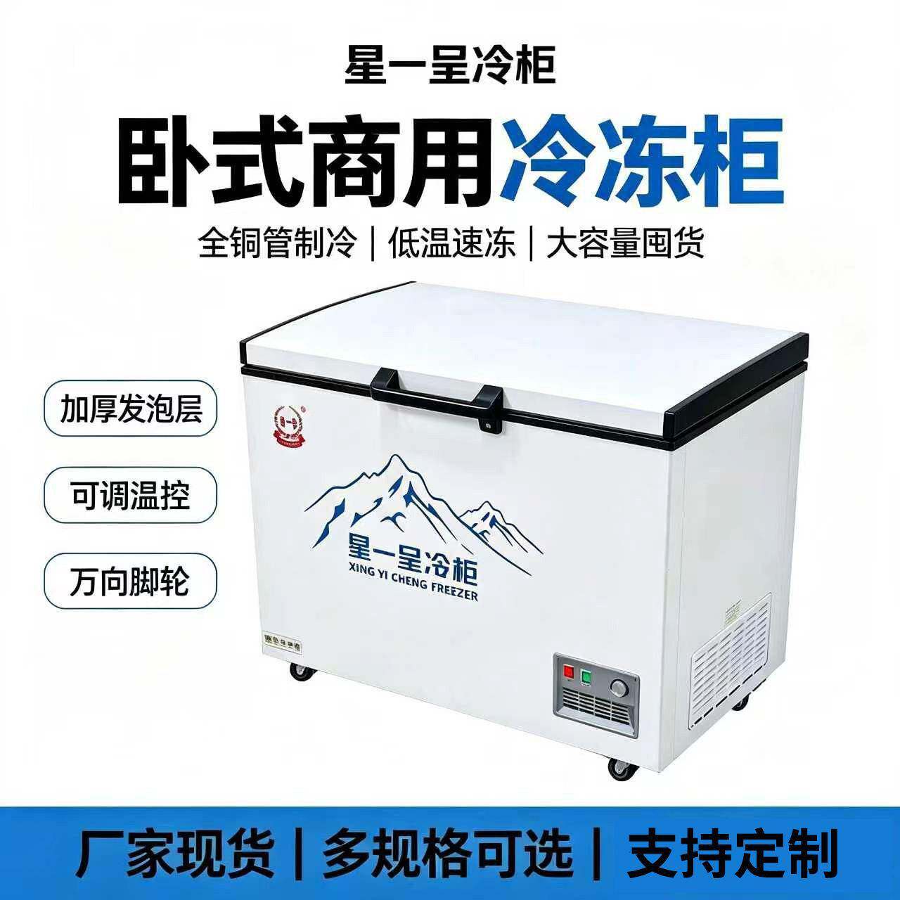 温顶盖门卧式冷柜商用大容量冰柜冷藏冷冻铜管卧式速冻冷柜现货