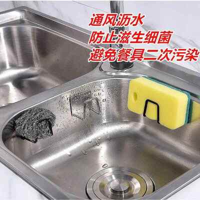 Kitchen accessories Sink Sponges Holder Self Adhesive rack