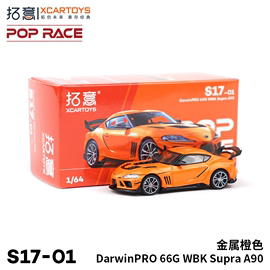 拓意poprace1:64微缩合金，车模darwinprosupraa90橙色，大套件