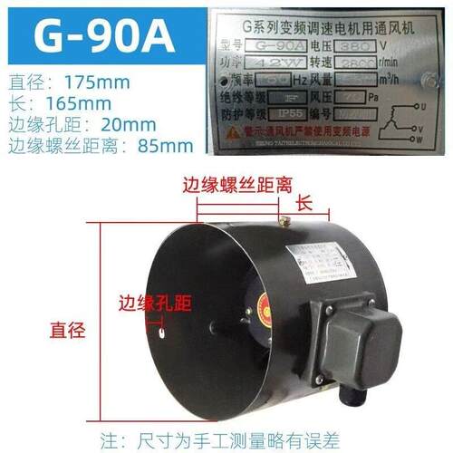 新品变频电机专用通风机G112A12A160A180冷却通风机外转子散热风