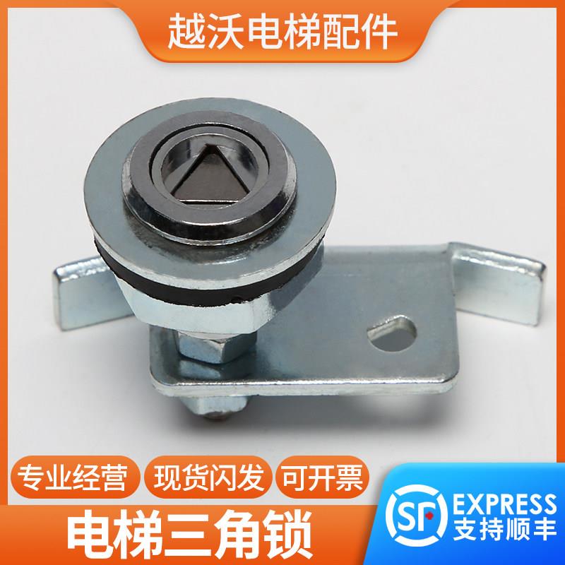 电梯三角锁/适用于三菱厅门锁/三角钥匙通用型三角锁电梯配件包邮