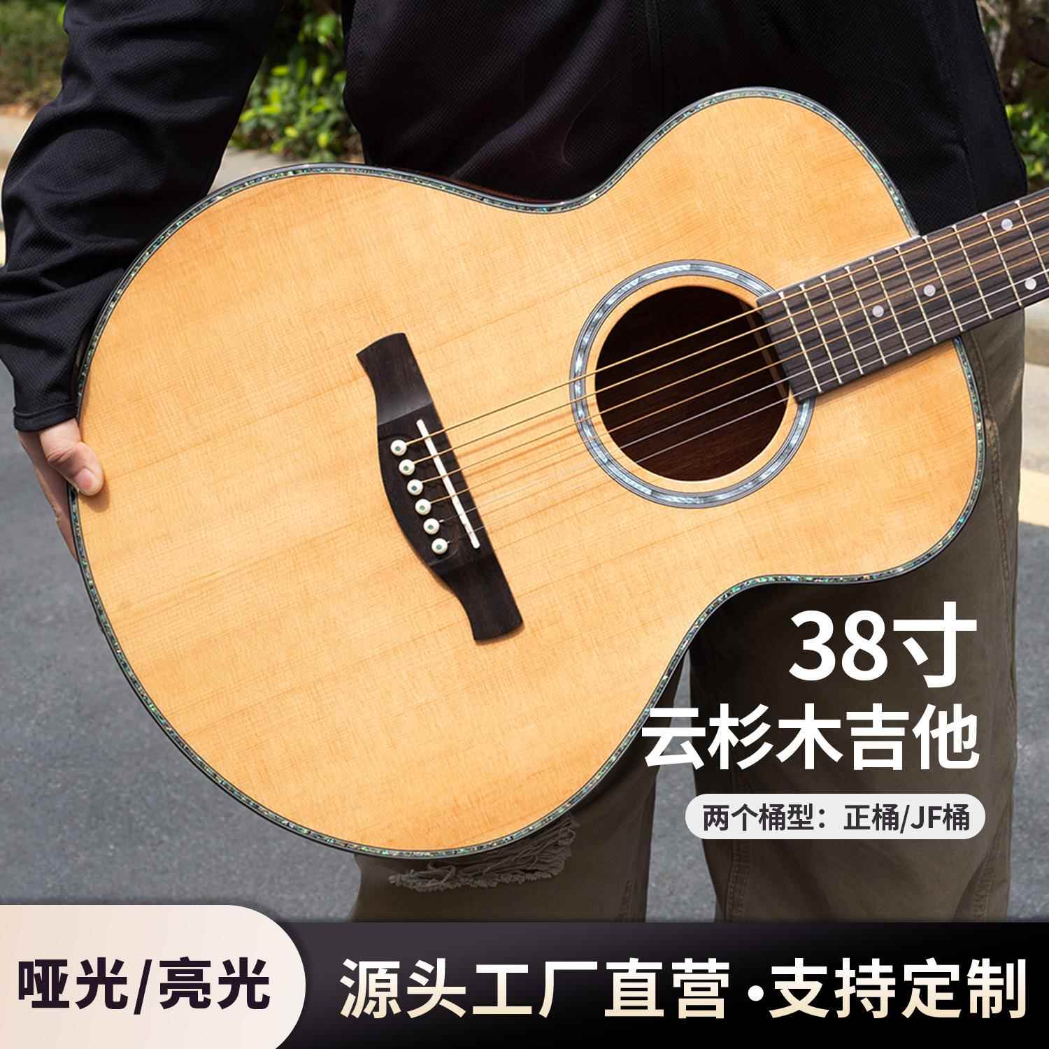 38寸民谣吉他亮光云杉单板沙比利进阶guitar无标面单木吉他直销