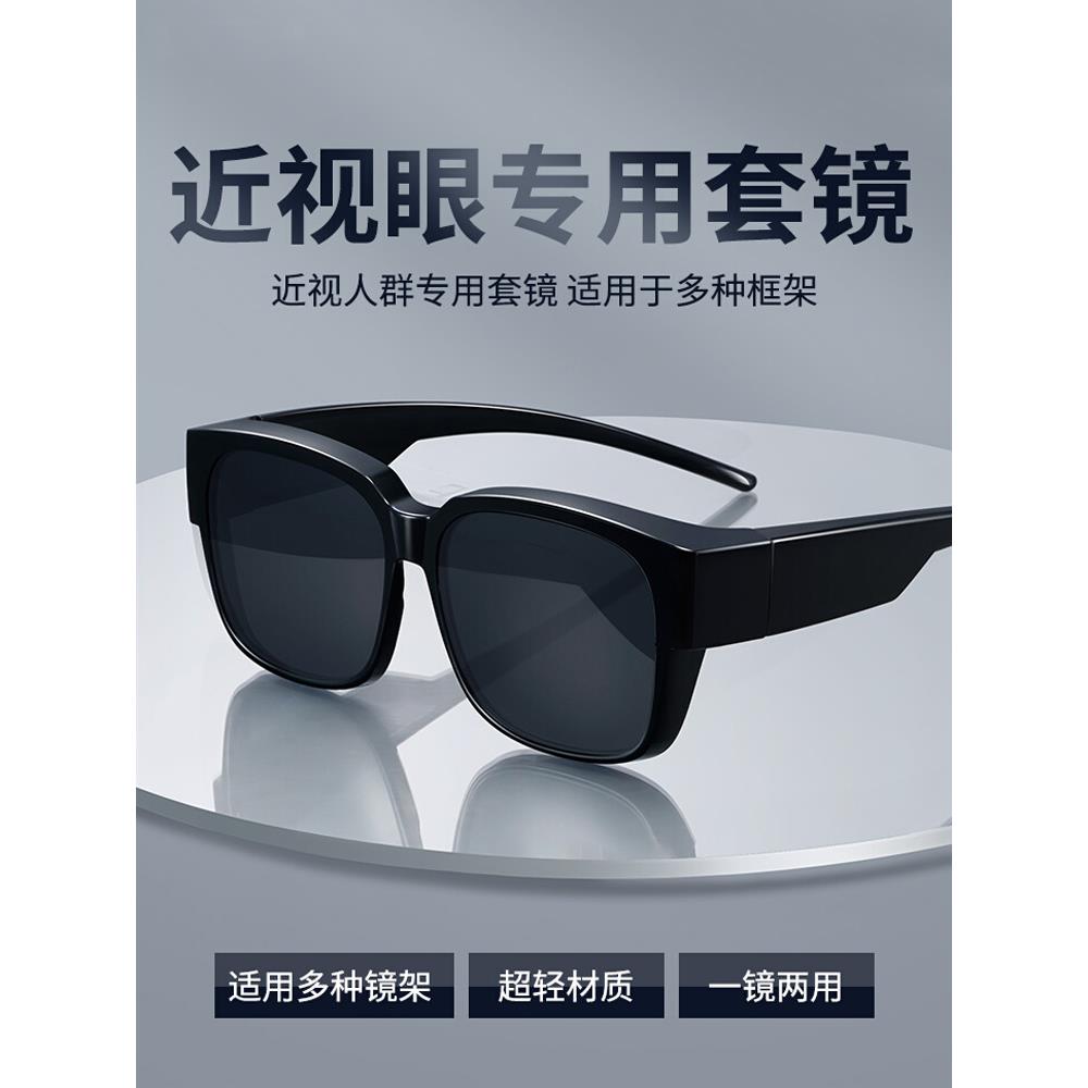 套镜近视专用偏光太阳眼镜框男士开 车驾驶钓鱼太阳眼镜女防强光