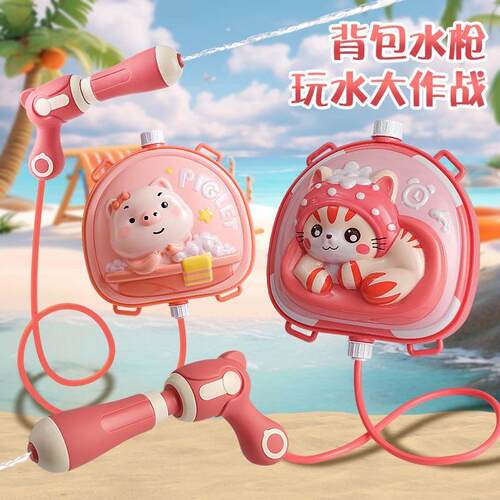 New summer style children's backpack water gun, pull-out spl