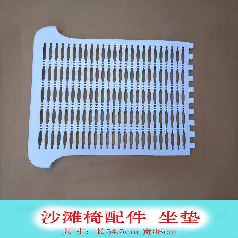 躺椅新款折叠组装沙滩椅坐垫靠背脚垫午休椅塑料配件扶手休闲 白