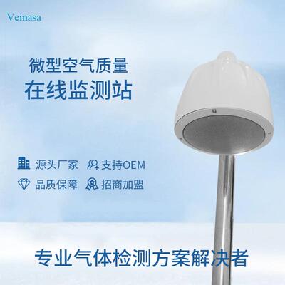 环保型四气二尘传感器PM2.5PM10S02N02CO空气质量在线监测站