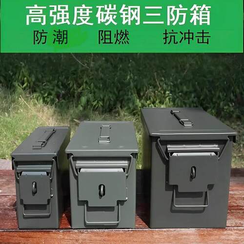 手提式三防碳钢箱收纳箱车载五金工具箱密封箱保险箱摩托车边箱