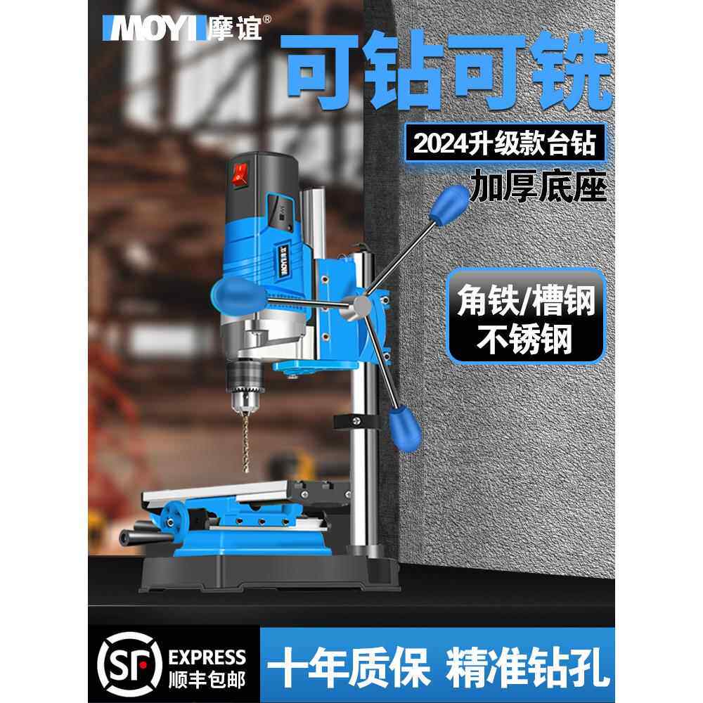 台钻小型220v大功率工业级钻床铣床工作台多功能高精度台转钻孔机