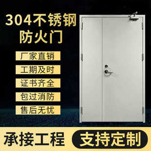 防火门厂家甲乙级热销钢制子母防火门钢质消防门不锈钢防火安全门