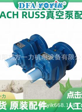 真空泵前轴瓦P-1825品牌BEACHRUSS东方一力现货