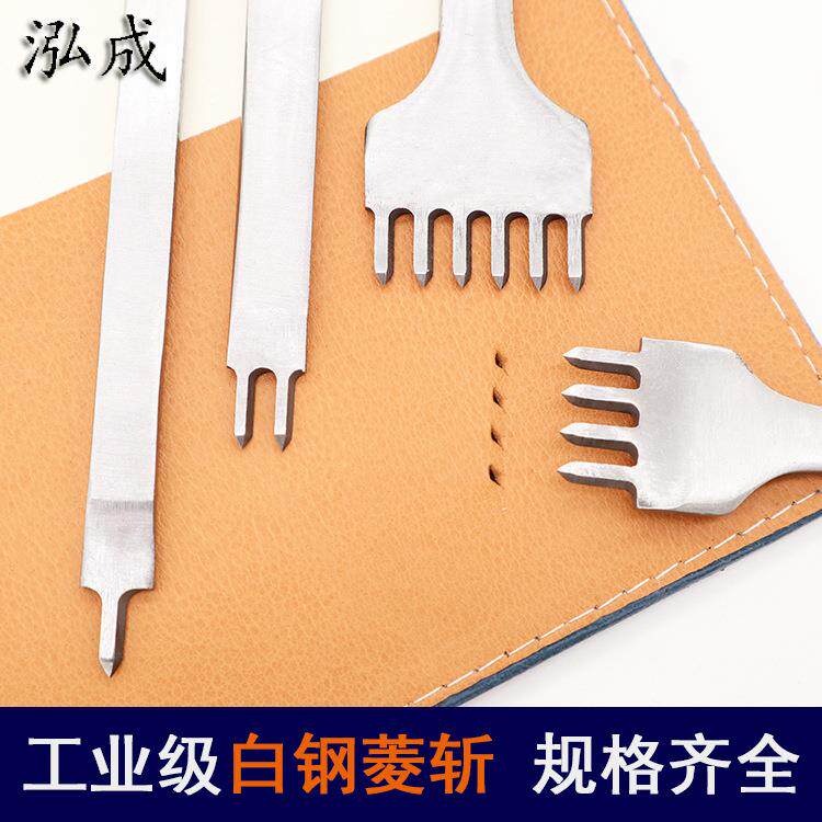 白钢菱斩 DIY皮革工具 厂家皮革斜平斩 打孔菱斩缝线皮雕工具