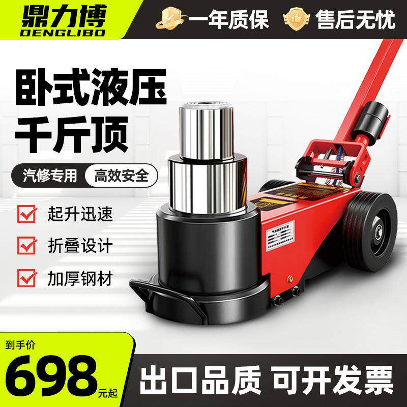 新款卧式气动千斤顶液压80吨100吨30t50吨气压顶重型汽修货车专用