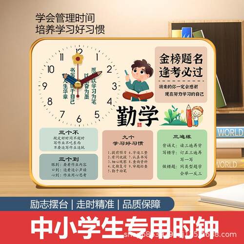 新款直销书桌面学生自律坚持摆件带闹钟班级时钟励志学习摆台式钟
