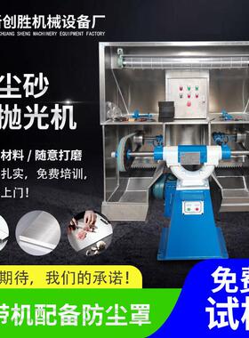 除尘砂带抛光机五金除锈打磨机三角立式研磨机拉丝角磨砂带机定制