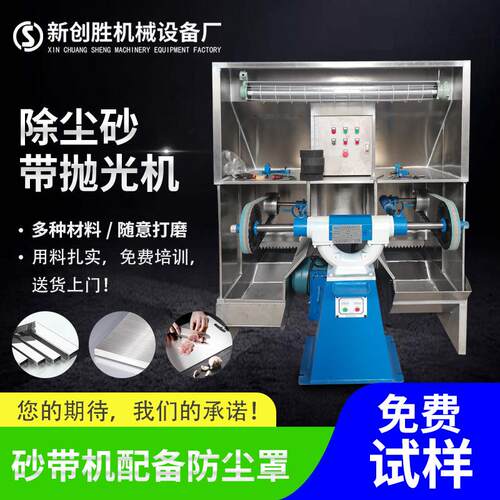 除尘砂带抛光机五金除锈打磨机三角立式研磨机拉丝角磨砂带机定制