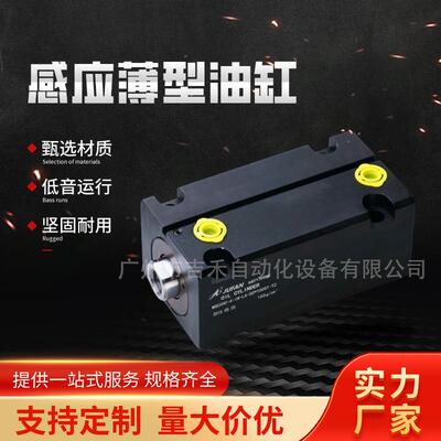 JUFAN台湾君帆方形小型液压缸模具油缸薄型非标液压油缸生产厂家
