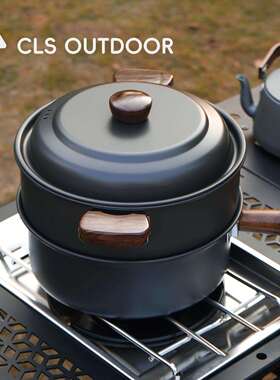 CLS户外锅具露营3L全套野营炊具套装自驾游便携套锅野外火锅蒸煮