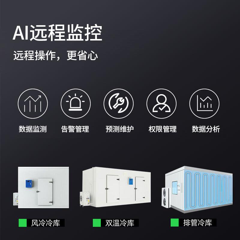 商用水果蔬菜鸡蛋保鲜库小型饮料酸奶冷藏库制冷设备安装冷库机组