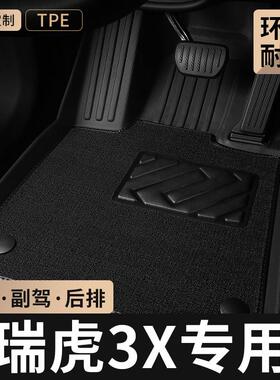 TPE汽车脚垫全包围专用于2024款奇瑞瑞虎3x主驾驶地毯惠民版用品