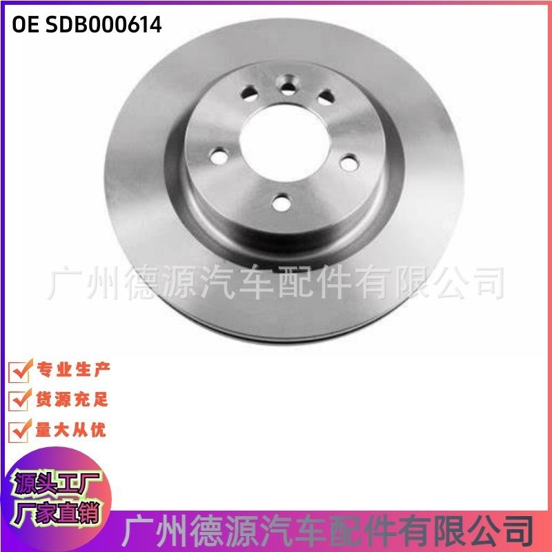 SDB000614 SDB000613 刹车盘 适用路虎发现3 揽运 星脉 前制动盘