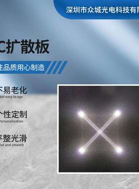 防眩光板 pc扩散板 UGR扩散板 LED扩散板 教室灯扩散板 UGR19