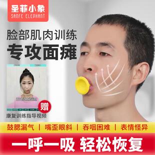 面瘫脸部训练器面部肌肉康复特效后遗症恢复专用痉挛恢复口眼散斜