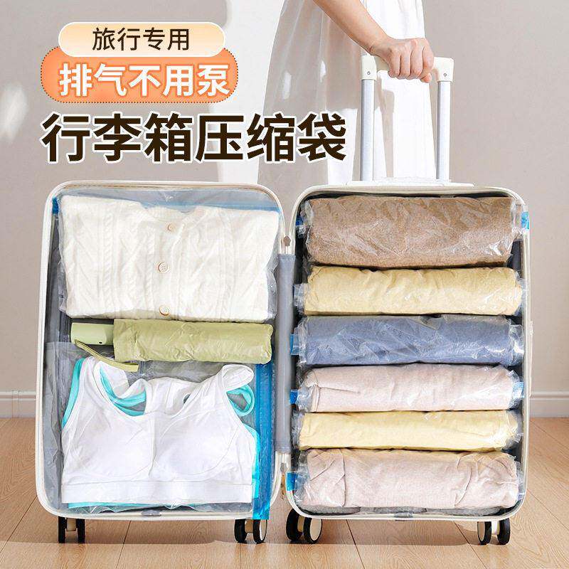 透明手卷真空压缩袋旅行出差可携式收纳袋衣服衣物被子羽绒服袋子