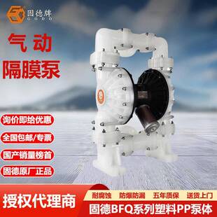 销售边锋气动隔膜泵大流量工程塑料泵体隔膜泵