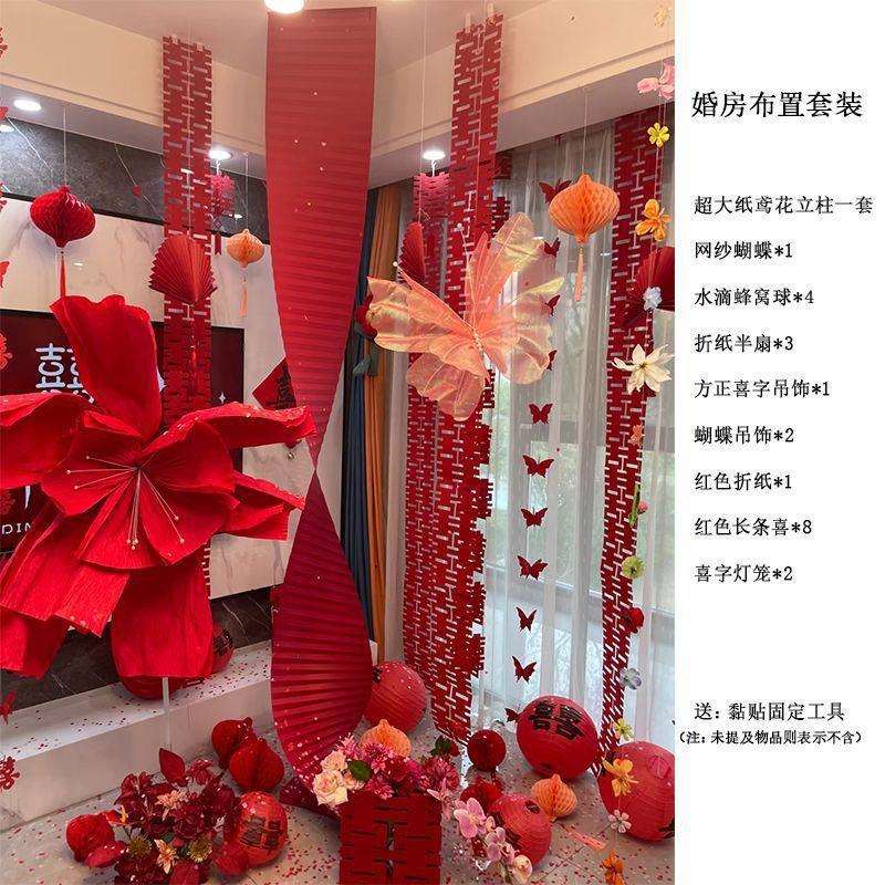 婚房布置结婚超大纸鸢花背景手揉纸褶皱花艺婚礼摆件皱纹纸花装饰