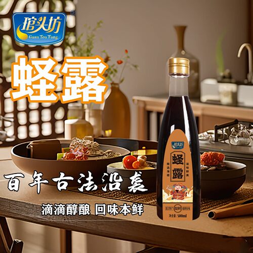 &抖音同款琯头坊连江特产原汁蛏露古法酿造提味增鲜500ML/瓶