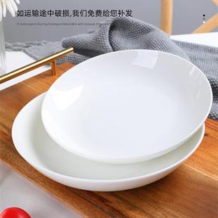 纯白深盘白瓷餐具 菜盘家用深口碟子白色骨瓷盘子陶瓷餐盘组合套装
