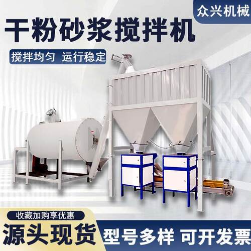 现货2.0型卧式搅拌机大型饲料干粉干湿两用混合机不锈钢混料机