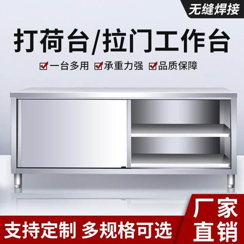 不锈钢工作工作桌面切菜打荷拉桌子双通橱柜厨房台工作台YGX商门