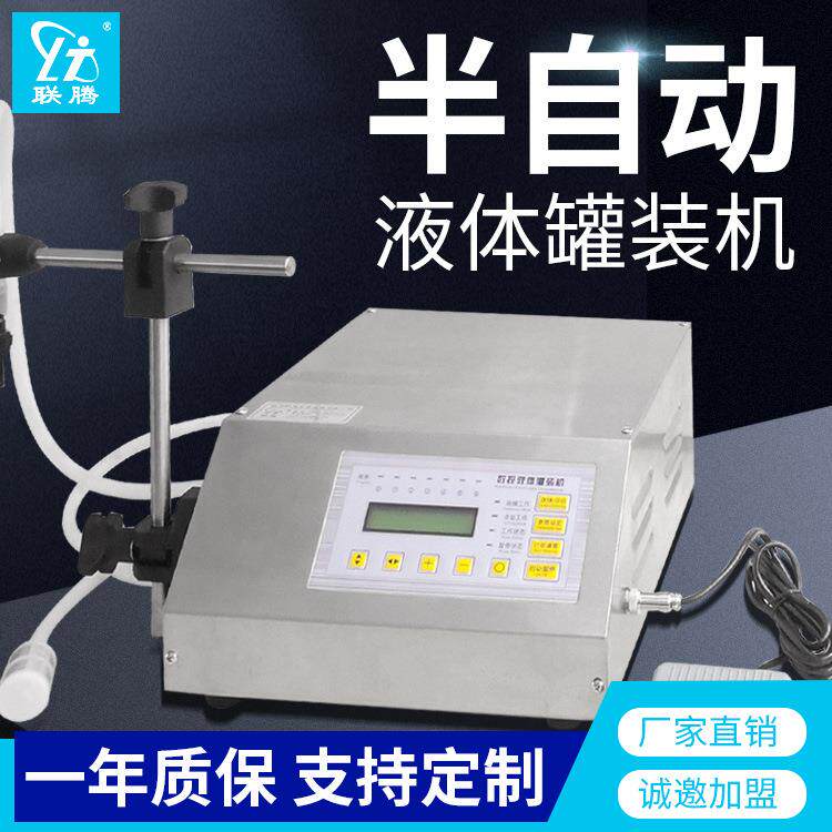 联腾加强型GFK-160半自动数控灌装机液体灌装机矿泉水灌装机