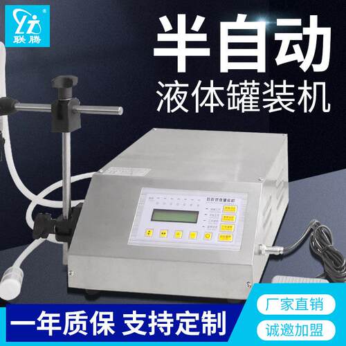 加强型GFK-160半自动数控灌装机液体灌装机矿泉水灌装机