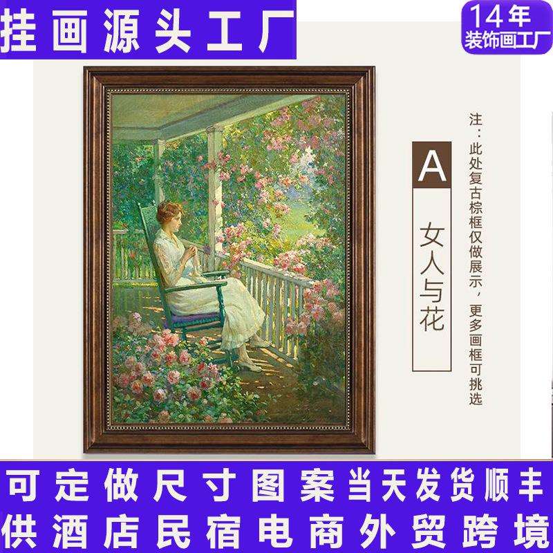 欧式客厅古典装饰画餐厅酒店玄关墙画卧室竖版挂画人物风景仿油画