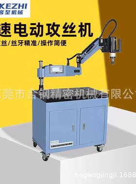 客至高速电动气动攻丝机攻牙机KZ-M48/M16/M30/M24H/M36/M12H/16A
