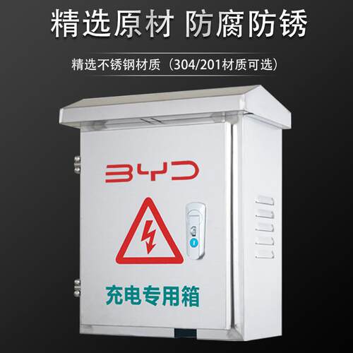 充电桩外壳新能源汽车配防水防尘壁挂立柱机箱保护罩配电箱